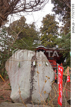 水澤寺 水澤観世音 五徳山 仁王門 市指定重要文化財 群馬 渋川 伊香保 水澤寺 水澤観世音 五徳山 仁王門 市指定重要文化財 群馬 渋川 伊香保 77327393