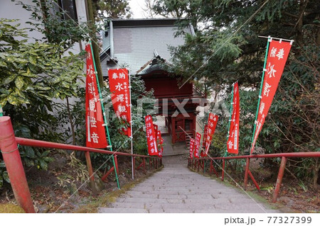 水澤寺 水澤観世音 五徳山 仁王門 市指定重要文化財 群馬 渋川 伊香保 水澤寺 水澤観世音 五徳山 仁王門 市指定重要文化財 群馬 渋川 伊香保 77327399
