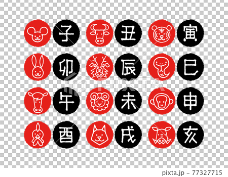 十二支のアイコンと文字 77327715