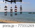 石垣島の時間 77331269