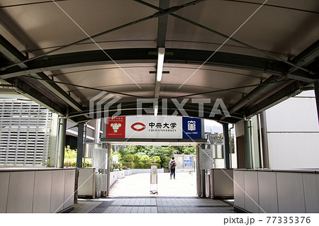 中央大学 77335376