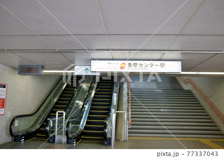多摩モノレール 多摩モノレール 77337043