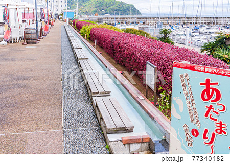 （静岡県）道の駅・伊東マリンタウン　足湯 77340482