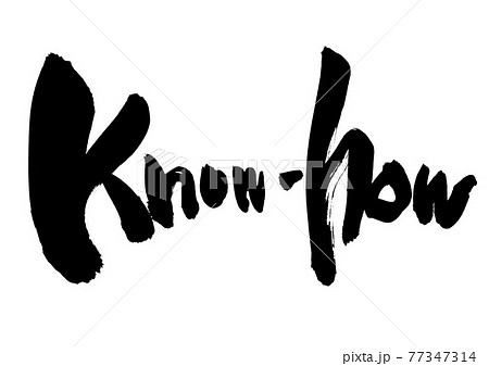 Know-how　・・・文字　書道　筆文字 77347314