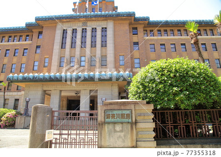 神奈川県庁本庁舎 77355318