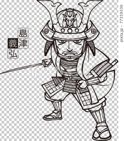 刀を構える島津義弘【3頭身・白黒】 刀を構える島津義弘【3頭身・白黒】 77359330