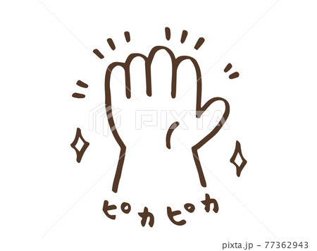 かわいい手洗い ウイルス対策 手書きイラスト素材のイラスト素材