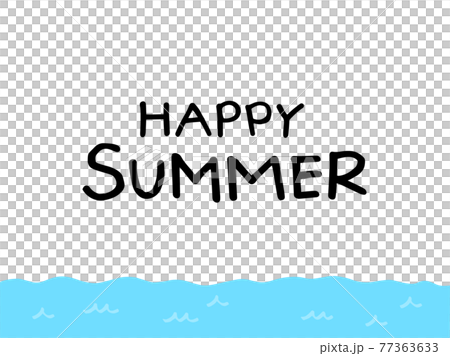 かわいい Happysummer 夏 手書き文字イラスト素材のイラスト素材