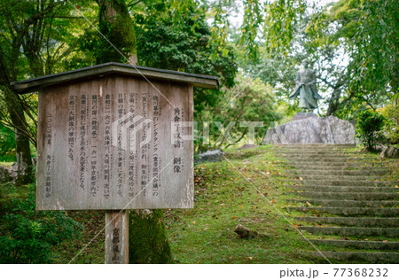 京都、嵐山公園にある角倉了以の銅像と駒札 77368232
