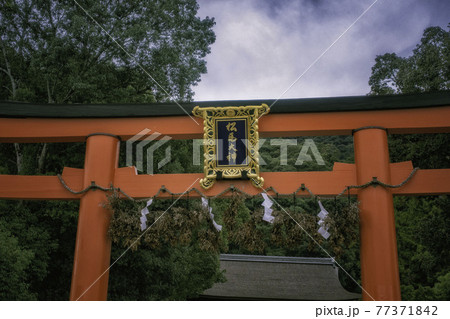 京都、嵐山にある松尾大社の二の鳥居 京都、嵐山にある松尾大社の二の鳥居 77371842