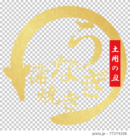 Eel text material Eel text material 77374206