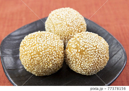 美味しい胡麻団子 77378156