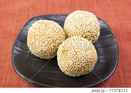 美味しい胡麻団子 77378157
