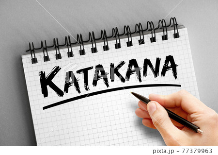 Katakana text on notepad, concept background 77379963