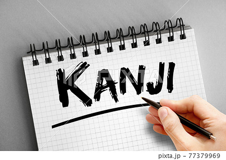 Kanji text on notepad, concept background 77379969