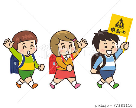 横断中の旗を持って歩く小学生　交通安全 77381116