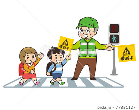 横断歩道を渡る小学生　緑のおじさん　交通安全 77381127