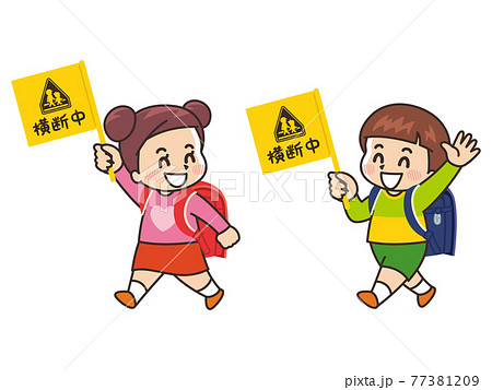 横断中の旗を持って歩く小学生 77381209