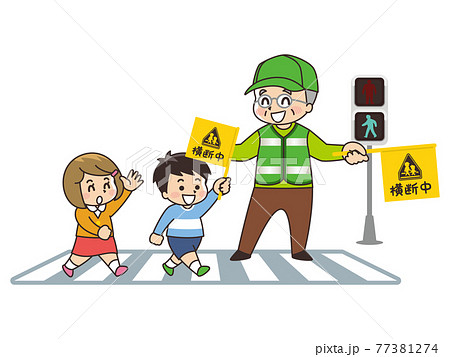横断歩道を渡る子供 緑のおじさん 交通安全のイラスト素材