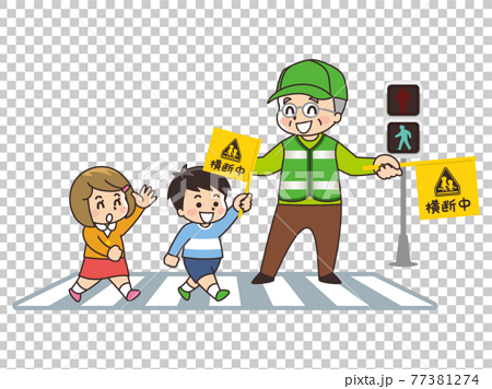 横断歩道を渡る子供 緑のおじさん 交通安全のイラスト素材