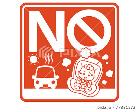 赤ちゃんの車内放置防止マーク 77381572