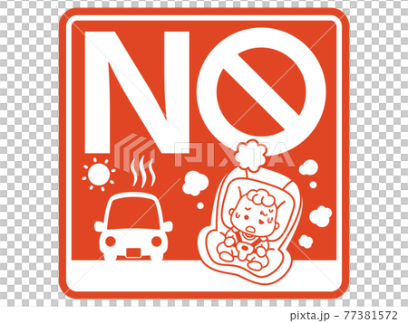 赤ちゃんの車内放置防止マーク 77381572