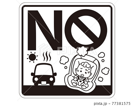 赤ちゃんの車内放置防止マーク 赤ちゃんの車内放置防止マーク 77381575