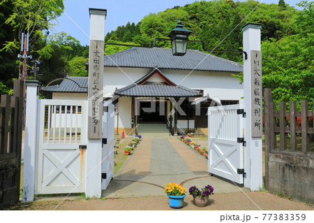 【島根県】晴天下の大田市町並み交流センター（石見銀山） 77383359