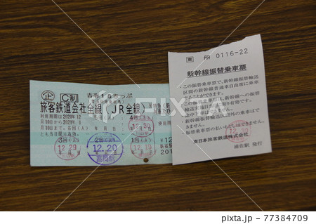 大雪に伴う上越線終日運休よる上越新幹線への振替輸送（浦佐駅） 77384709