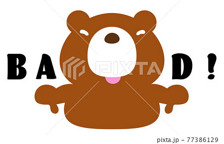 親指を下げてbadしている熊 77386129