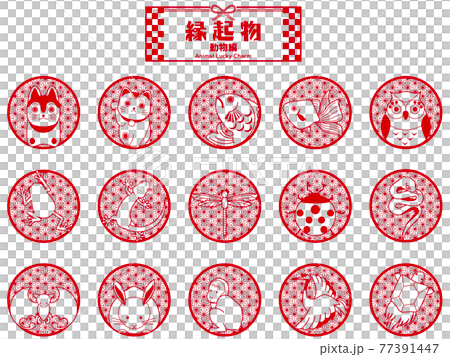 縁起物-動物編-(モノトーン) 縁起物-動物編-(モノトーン) 77391447