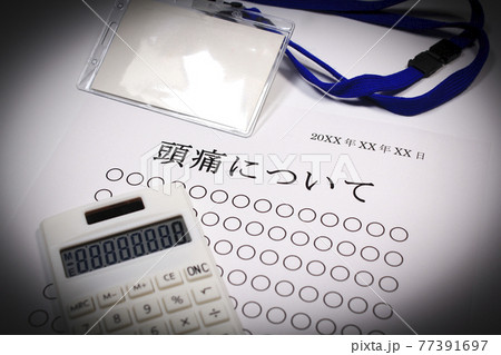 頭痛について 頭痛について 77391697