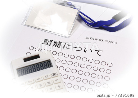 頭痛について 頭痛について 77391698