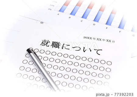就職について 77392203