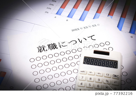 就職について 77392216