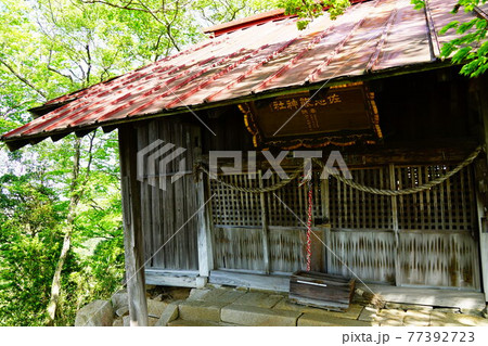 茨城 佐白山 山頂 佐志能神社 茨城 佐白山 山頂 佐志能神社 77392723