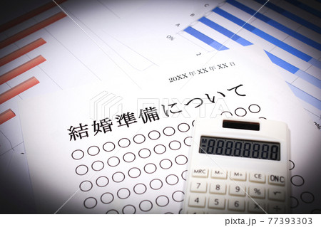 結婚準備について 結婚準備について 77393303