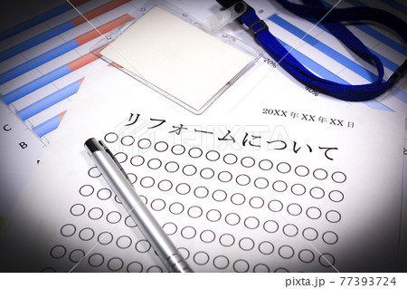 リフォームについて 77393724