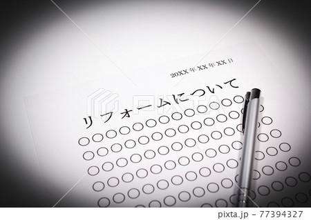 リフォームについて 77394327