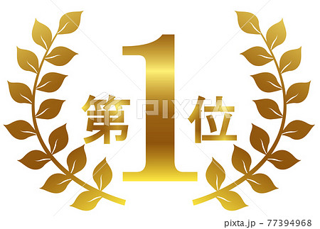 ローレル　金　1位　アイコン 77394968