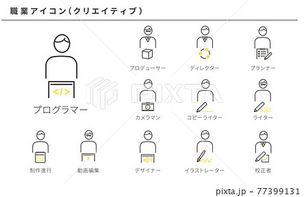 クリエイティブ職のシンプルアイコンセット ベクター素材 黄色と黒のイラスト素材