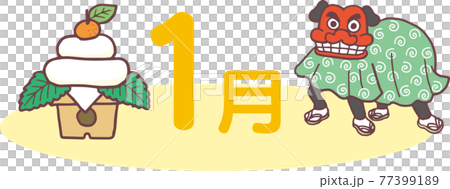 January icon 77399189