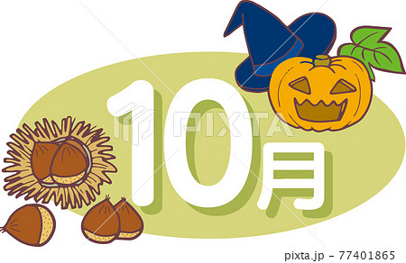 10月のアイコンのイラスト素材