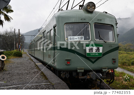 大井川鐵道沿線の旅 雨の抜里駅 大井川鐵道沿線の旅 雨の抜里駅 77402355