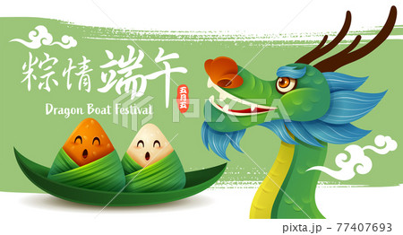 Dragon Boat Festival with rice dumpling cartoon character and dragon boat on abstract ink brush background. Translation - Dragon Boat Festival, 5th of May Lunar calendar. Dragon Boat Festival with rice dumpling cartoon character and dragon boat on abstract ink brush background. Translation - Dragon Boat Festival, 5th of May Lunar calendar. 77407693