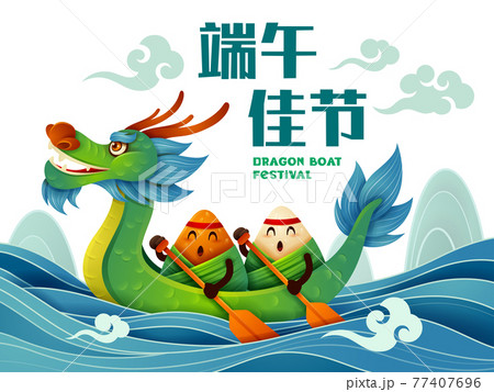 Dragon Boat Festival with rice dumpling cartoon character and dragon boat on water. Translation - Dragon Boat Festival, 5th of May Lunar calendar. Dragon Boat Festival with rice dumpling cartoon character and dragon boat on water. Translation - Dragon Boat Festival, 5th of May Lunar calendar. 77407696