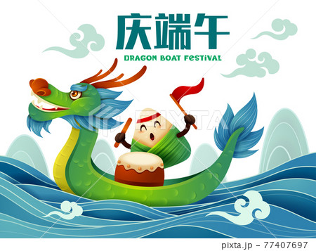 Dragon Boat Festival with rice dumpling cartoon character and dragon boat on water. Translation - Dragon Boat Festival, 5th of May Lunar calendar. Dragon Boat Festival with rice dumpling cartoon character and dragon boat on water. Translation - Dragon Boat Festival, 5th of May Lunar calendar. 77407697