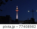 京都タワー（夜） 77408982