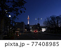 京都タワー（夜） 77408985