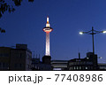 京都タワー（夜） 77408986